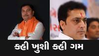 ગુજરાતના મોટા સમાચાર : ભાજપના ધારાસભ્યને રાહત અને કોગ્રેસના ધારાસભ્યને કેદ 