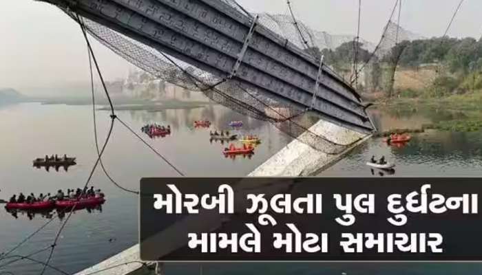 Morbi Bridge Collapse Update: મોરબી પુલ દુર્ઘટના કેસમાં જયસુખ પટેલના રિમાન્ડ દરમિયાન શું બહાર આવ્યું? કોર્ટે લીધો મોટો નિર્ણય