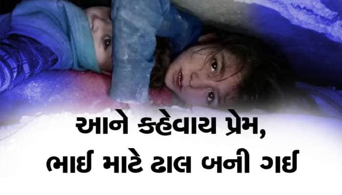 ભૂકંપ દુર્ઘટનાની ભયાનક તસવીરો જેને જોઈને જ તમે ફફડી જશો, કાચાપોચાનું નથી કામ