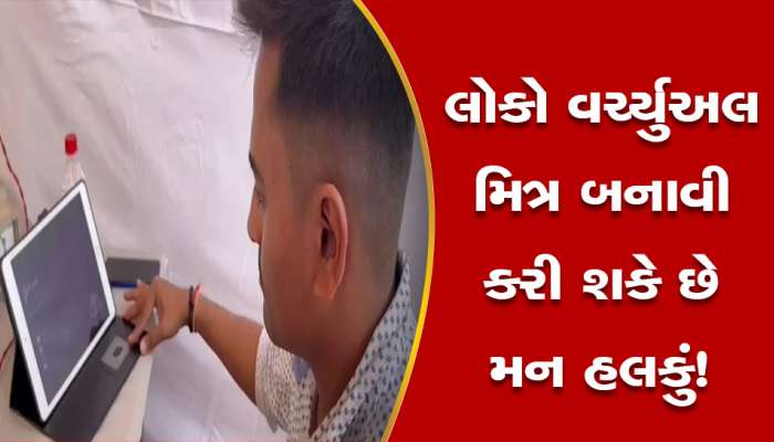 ગુજરાતમાં હવે આત્મહત્યાઓનું પ્રમાણ ઘટશે! ચાર યુવાનોનું આ ઈનોવેશન જાણીને ખરેખર વણાખશો!