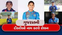 WPL 2023: ગુજરાતની 16 દીકરી સાચી લક્ષ્મી બની, ક્રિકેટમાં મહેનત ફળી, હવે કરશે કમાણી