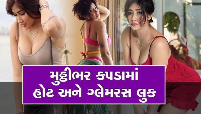 આ ગુજરાતી મોડલનો વીડિયો જોશો ઉર્ફીને ભૂલી જશો, ઇન્ટરનેટ પર મચાવી રહ્યો ધૂમ