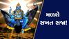 Shani Asta: શનિદેવ અસ્ત થઈ ગયા છે, હવે ભૂલથી પણ ન કરો આ કામ; સખત સજાનો કરવો પડશે સામનો