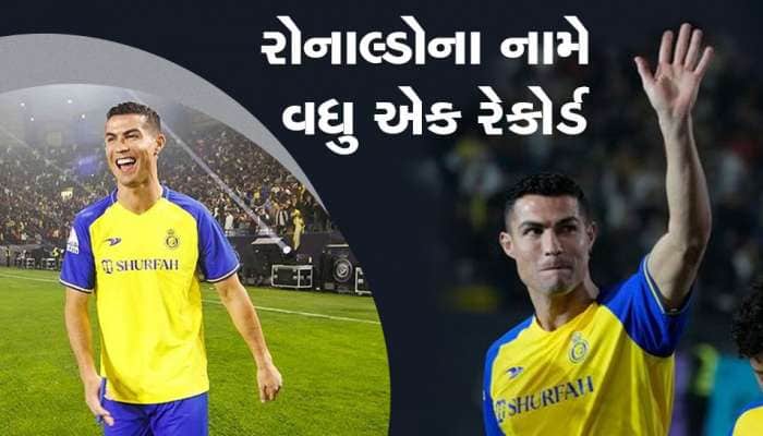 રોનાલ્ડોએ રચ્યો ઈતિહાસ, લીગ ગોલનો આંકડો 500ને પાર કરી ગયો