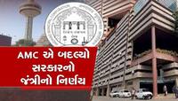 લકી નીકળ્યા અમદાવાદીઓ, જંત્રીના ભાવમાં પણ મળી ખુશખબરી, તો પ્રોપર્ટી ટેક્સમાં પણ રાહત