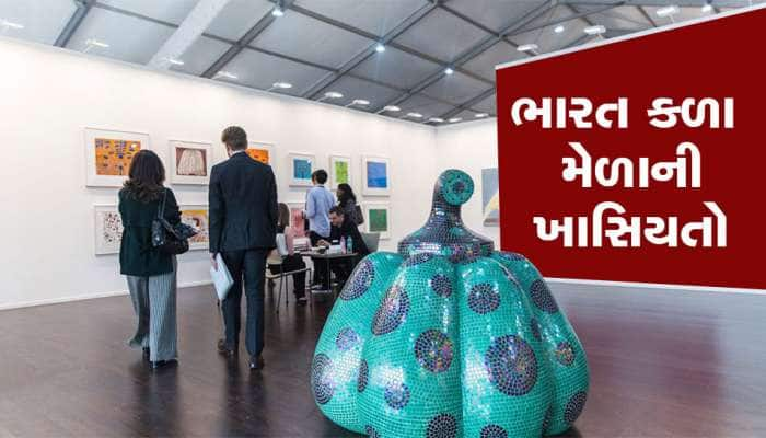 ભારત કળા મેળામાં અદભૂત કલાકૃતિઓનો સમન્વય, જો જો જોવાનું ચૂકતા નહીં