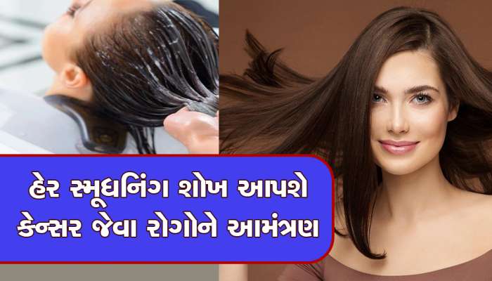 આ જાણીતી કોસ્મેટિક્સ કંપનીની પ્રોડક્ટમાં ઘાતક કેમિકલનો ઉપયોગ થયો હોવાનો આરોપ