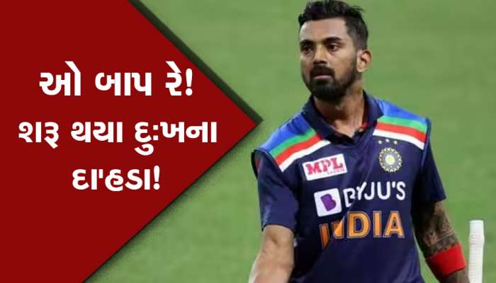 KL Rahul: કેએલ રાહુલની કારકિર્દીની છેલ્લી મેચ સાબિત થશે નાગપુર ટેસ્ટ? BCCI અધિકારીના નિવેદનથી ખળભળાટ