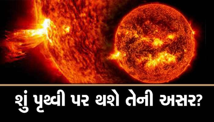 Sun Breaks: વૈજ્ઞાનિકોએ કર્યો ચોંકાવનારો દાવો, સૂર્યના થયા ટુકડા, જોઈ લો VIDEO