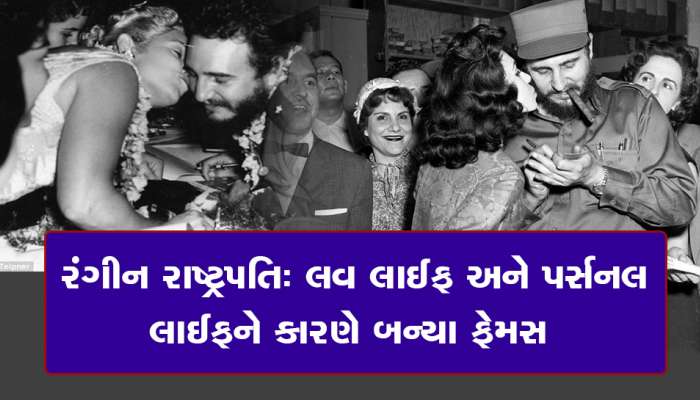 એક એવો રાષ્ટ્રપતિ જેના 35000 છોકરીઓ સાથે હતા સંબંધો, દરરોજ 2 છોકરીઓ એનો બેડ ગરમ કરતી