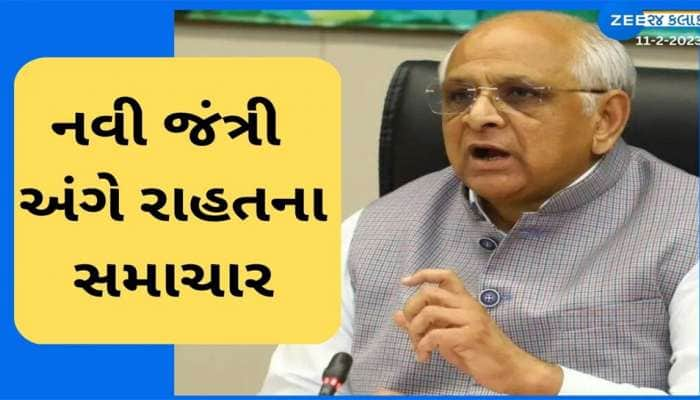 BIG BREAKING : ગુજરાત સરકારે આપી મોટી રાહત, આ તારીખ પહેલાં નહીં થાય નવી જંત્રીનો અમલ