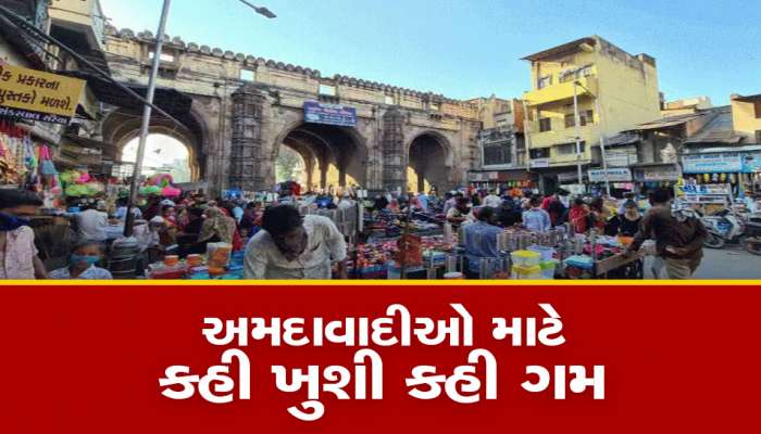 અમદાવાદીઓના માથે 300 કરોડનો પાછલા બારણે વધારો, ભાજપની વાહવાહી 300 કરોડનો કર્યો ઘટાડો