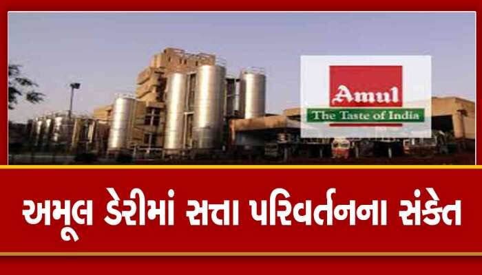 AMUL માં સત્તા કબજે કરવા ભાજપની રણનીતિ, 3 દિગ્ગજ સહકારી આગેવાનોને પાર્ટી ભેગા કર્યા