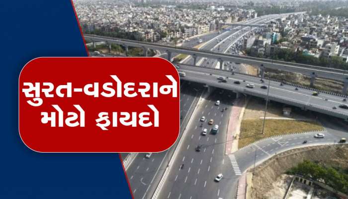 Delhi-Mumbai Expressway: દેશના મહત્વકાંક્ષી પ્રોજેક્ટનું PM મોદી કરશે ઉદ્ધાટન, સુરત-વડોદરાવાસીઓને બસ 'ચાંદી જ ચાંદી'