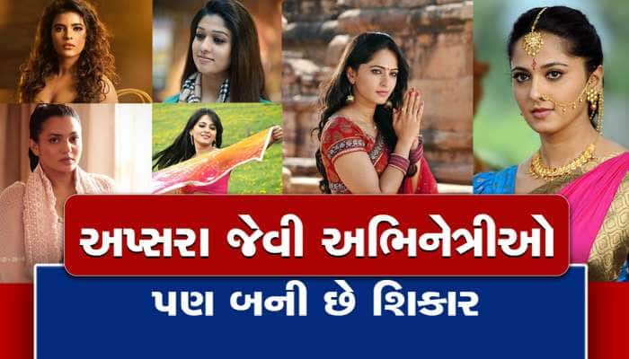 કાસ્ટિંગ કાઉચની ખોલી પોલ: મને ફિલ્મની રિમેક માટે 5 ડિરેક્ટરો સાથે સૂવા કહ્યું