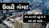 210 કરોડના 12,000 દસ્તાવેજો ખાઈ રહ્યાં છે ધૂળ, અમદાવાદીઓને નથી કોઈ રસ
