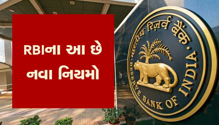 Mutilated notes: તમારી પાસે પણ ફાટેલી-તૂટેલી નોટ છે તો આ પ્રોસેસ અપનાવો, નહીં આપવું પડે કમિશન 
