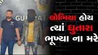 ગઠિયાનું પરાક્રમ; સીઝ થયેલી ગાડીના ધંધામાં વળતરની લાલચ આપી બે કરોડની છેતરપિંડી