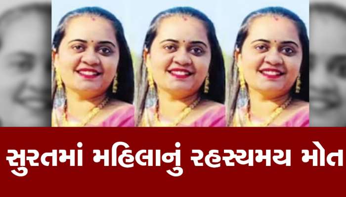 ઈઝરાયેલમાં પતિ રંગરેલિયા મનાવતો રહ્યો, અને સુરતમાં સાસરીમાં પરિણીતાનું થયુ રહસ્યમય મોત