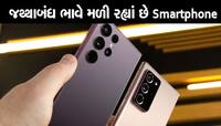 Samsung એ વેલેન્ટાઈન ડે પર  મૌજ કરાવી દીધી,ગર્લફ્રેન્ડને આપજો ખુશ થઈ જશે