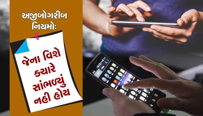 આ દેશમાં આ ખાસ શબ્દોને ટ્રાન્સલેટ કરવા પર મળે છે આકરી સજા, ફોનને સ્પર્શ કરવો પણ બને છે ગુનો