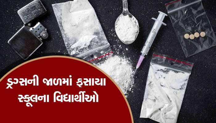 18 વર્ષથી ઓછી ઉંમરના બાળકો ડ્રગ્સની ઝપેટમાં, મોટાભાગે છોકરીઓ, ડરાવી રહ્યો છે આ સર્વે