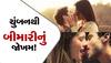 Kiss Day 2023: જો જો પાર્ટનરને કિસ કરવામાં ધ્યાન રાખજો...ચુંબનથી આ 5 ગંભીર બીમારીઓનું રહેલું છે જોખમ