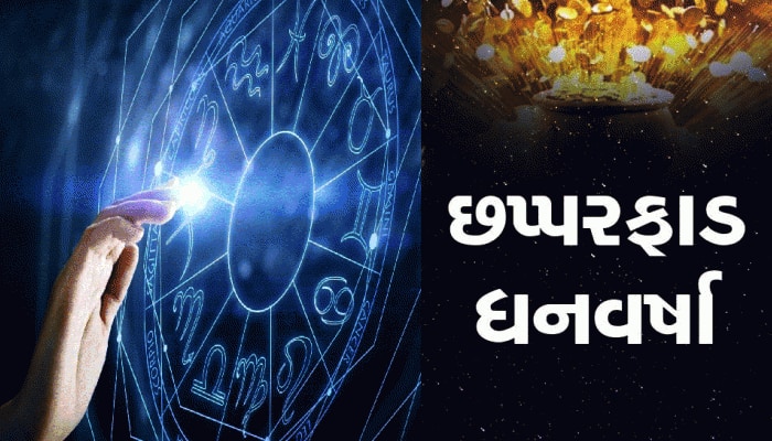 Sukarma Yog: આ રાશિઓ માટે સૌભાગ્ય લાવશે 'સુકર્મા યોગ', થઈ જશે માલામાલ