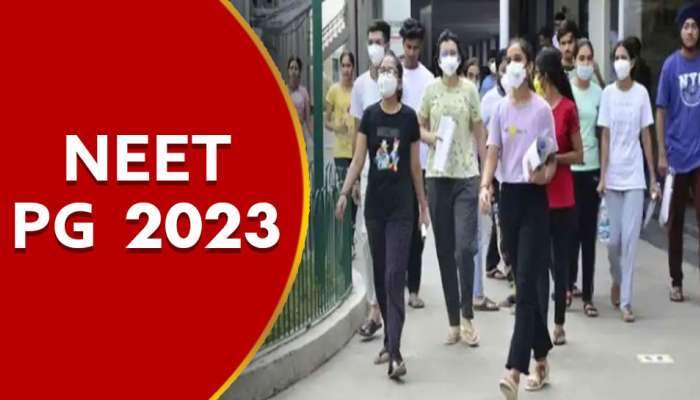 નીટ પરીક્ષા વિશે લેટેસ્ટ માહિતી જાણો, સોશિયલ મીડિયા પર થઈ રહી છે પાછી ઠેલવાની માંગણી