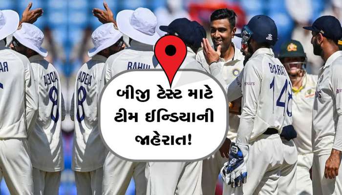 IND vs AUS, 2nd Test: ઓસ્ટ્રેલિયા સામેની બીજી ટેસ્ટ મેચમાં આ ખતરનાક ખેલાડીઓને મળી જગ્યા!