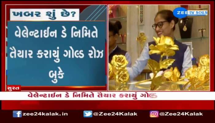 સુરતમાં વેલેન્ટાઈન ડે નિમિતે તૈયાર કરાયું 'ગોલ્ડ રોઝ બુકે'