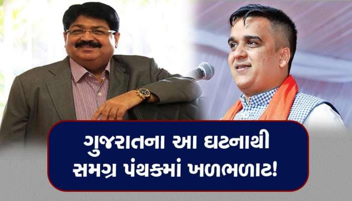 રીલાયન્સના પરિમલ નથવાણીએ ગૃહમંત્રી હર્ષ સંઘવીને કેમ કરવી પડી વિનંતી, જાણો શું છે કેસ