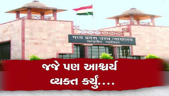મારી સાથે રેપ થઈ રહ્યો હતો અને હું એનો વીડિયો બનાવી રહી હતી , પીડિતાનું નિવેદન સાંભળી કોર્ટ ચોંકી, આપ્યો આ ચૂકાદો