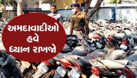 અમદાવાદીઓ સાચવજો! રોડ પર ગમે ત્યાં પાર્ક ના કરતા વાહનો, નહીં તો પોલીસ કરશે ડિટેન