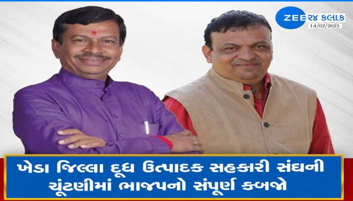 Amul Dairy Chairman : આઝાદી બાદ પહેલીવાર અમૂલમાં ભાજપના ચેરમેન, જાણો કોણ બન્યા અમૂલના નવા ચેરમેન અને વાઈસ ચેરમેન?