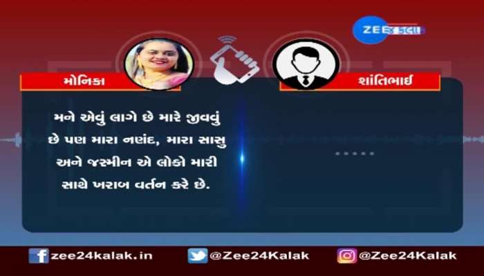 Audio : સુરતના વરાછામાં 29 વર્ષીય પરિણીતાના આપઘાતમાં ચોંકાવનારો ખુલાસો....