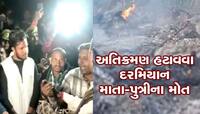 UP: બુલડોઝર એક્શન દરમિયાન માતા-પુત્રી જીવતા ભૂંજાયા, અનેક ઓફિસરો પર FIR