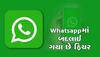 Whatsapp પર કોઈને ભૂલથી SEND થઈ ગયો છે MSG,આટલા કલાક સુધી ના કરશો ચિંતા