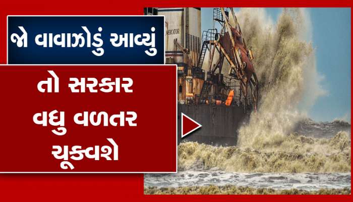 કુદરતી આફતોમાં ગુજરાત સરકાર સહાયના નામે ફદિયું પકડાવે છે તે હવે નહિ ચાલે, ટૂંક સમયમા લેવાશે મોટો નિર્ણય