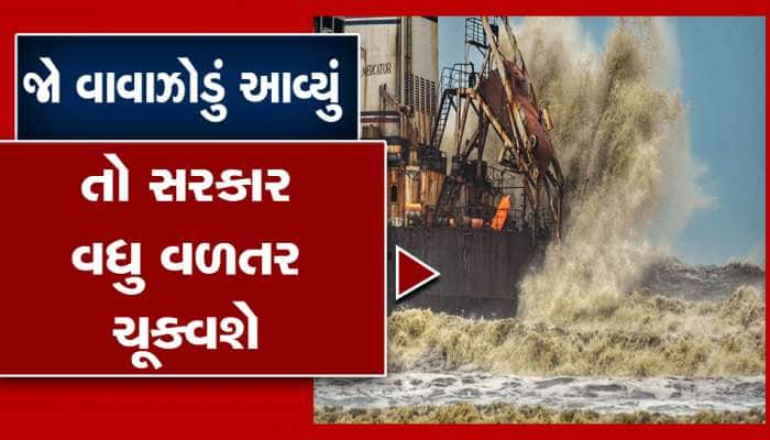 કુદરતી આફતમાં સરકાર સહાયના નામે ફદિયું પકડાવે તે હવે નહિ ચાલે, લેવાશે મોટો નિર્ણય