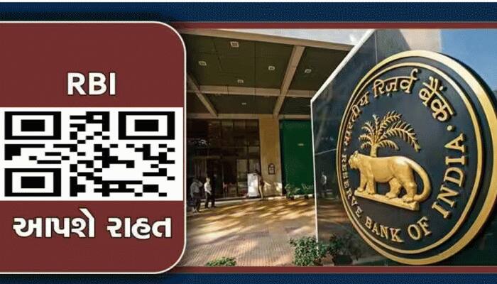 ATM થયું આઉટડેટેડ! હવે આવ્યો QR Code નો જમાનો, જાણો શું છે RBI નું આગામી આયોજન