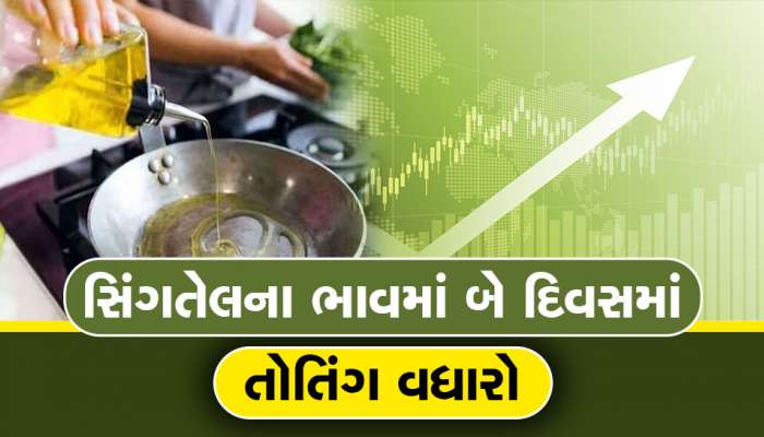 ગુજરાતના અચ્છે દિન ગયા : ઢાંકણીમાં ગણીને તેલ વાપરવું પડશે, સિંગતેલના ભાવમાં ઉછાળો