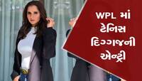 WPL 2023 માં સાનિયા મિર્ઝાની થઈ એન્ટ્રી, બેંગ્લુરુની ટીમે સોંપી મોટી જવાબદારી