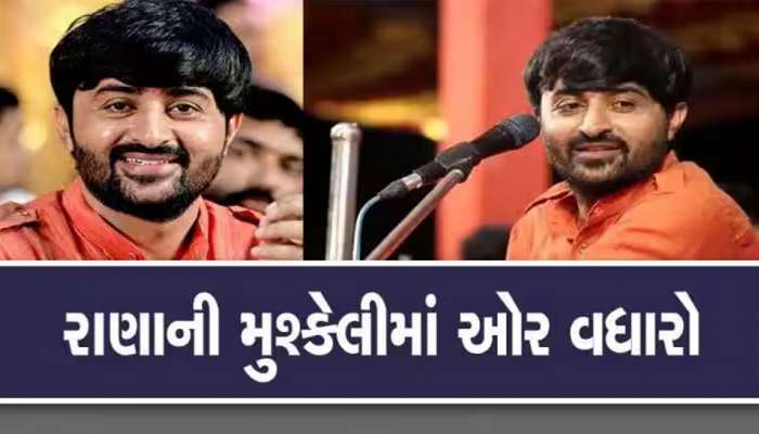 દેવાયતના જેલમાંથી બહાર નીકળવાના અરમાન અધૂરા રહેશે કે નહિ? જાણો અરજી અંગે શું આવ્યો નિર્ણય