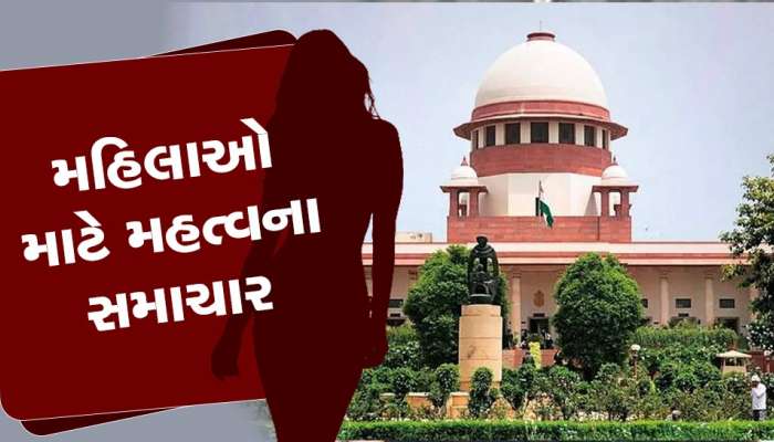 પીરિયડ્સ દરમિયાન મહિલાઓને મળશે રજા! સુપ્રીમમાં દાખલ અરજી પર 24 ફેબ્રુઆરીએ સુનાવણી