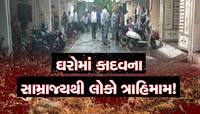 ગુજરાતમાં આ શું થવા બેઠું છે? સુરતમાં કાદવના જ્વાળામુખી બાદ ફીણવાળું પાણી નીકળ્યું!