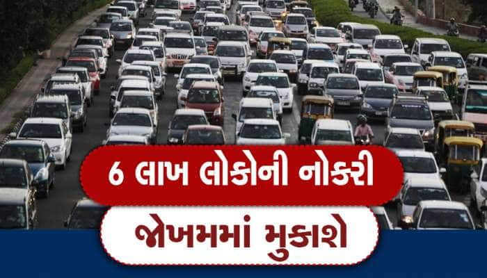 12 વર્ષ બાદ બંધ થઈ જશે પેટ્રોલ-ડીઝલવાળી કાર? જાણો શું 2035માં થવાનું છે?