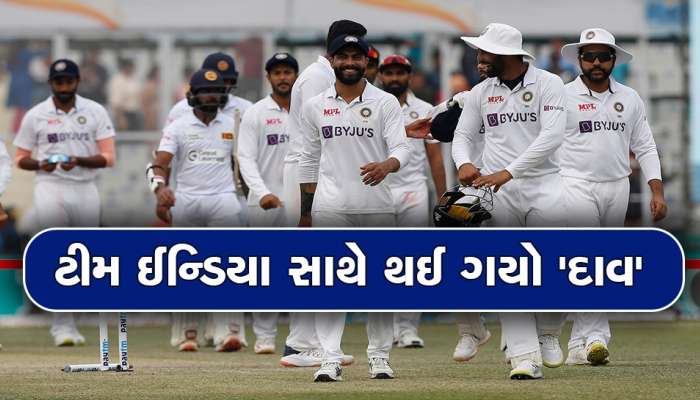 Team India: દિલ્હી ટેસ્ટ પહેલા ટીમ ઈન્ડિયા સાથે થઈ ગયો દગો! સાંભળીને ચોંકી જશે ક્રિકેટ ફેન્સ