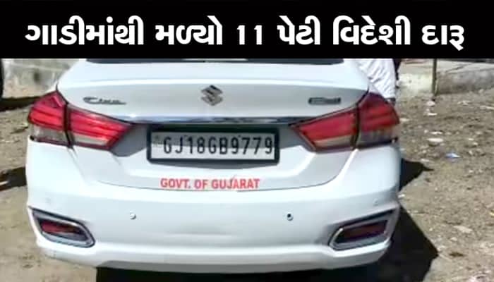 ગવર્મેન્ટ ઓફ ગુજરાત લખેલી કારે અનેક વાહનોને લીધા અડફેટે, સરકારી ગાડીને લઈ ઘટસ્ફોટ