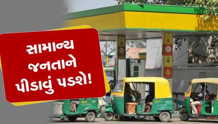 CNG Pump: ગુજરાતમાં આવતીકાલે CNG પંપ બંધ રહેશે કે ચાલું? વાહન ચાલકો માટે મોટા સમાચાર